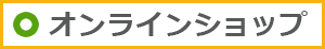 Yahoo!ショッピング・ケンコージャパンへ